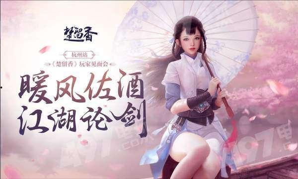 楚留香最新爆料,揭秘神秘爆料背后的故事