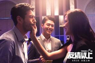 只是朋友电影在线观看,重温青春回忆，共度美好时光  第1张